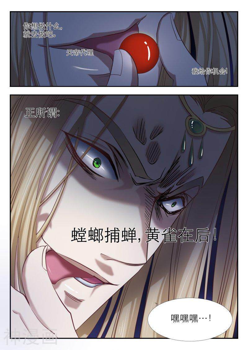 仙世录韩漫全集-第8章3话 白虎の野心无删减无遮挡章节图片 